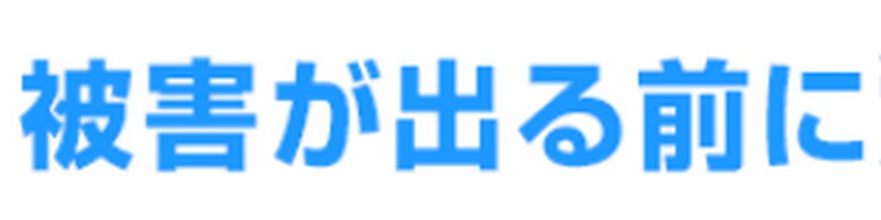 �D�ǃV���A���쏜�ƎҏЉ�T�[�r�X�u�V���A��110�ԁv���T�C�g